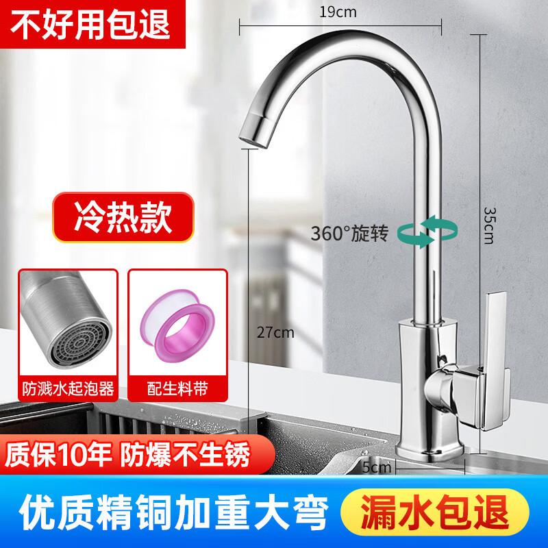 Yuzhuxun Heavy-Duty Brass Kitchen Faucet
