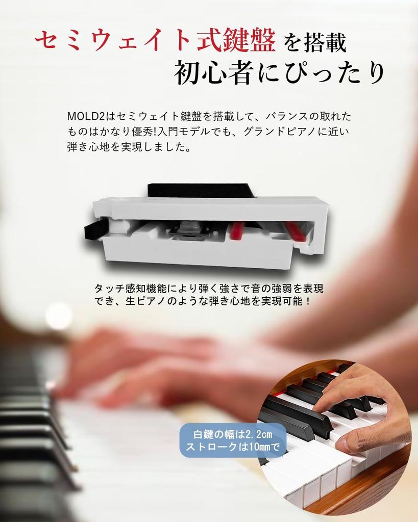 Electronic Piano Stand Longeye Electronic 88 MOLD2 with Japanese Two headphones can be used at the same MIDI terminal 10mm 380 types of DREAM sound