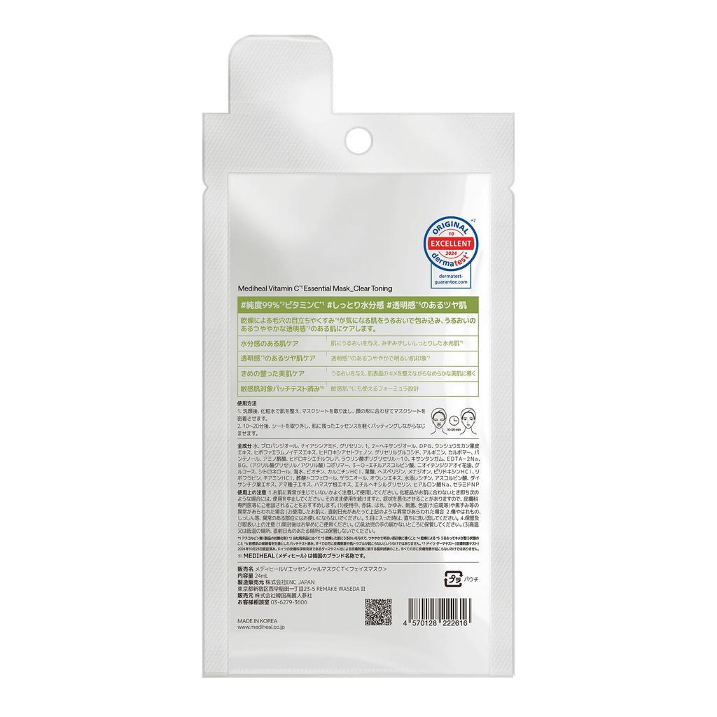 MEDIHEAL Vitamin C Essential Mask Clear Toning 1 Pack