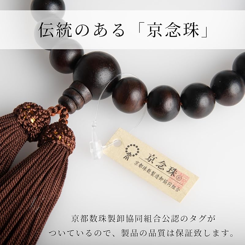 [West Tower] Domestic production prayer beads Handmade by Kyoto artisans Kyoto prayer beads striped ebony Matte 2 days red tiger eye stone 22 balls