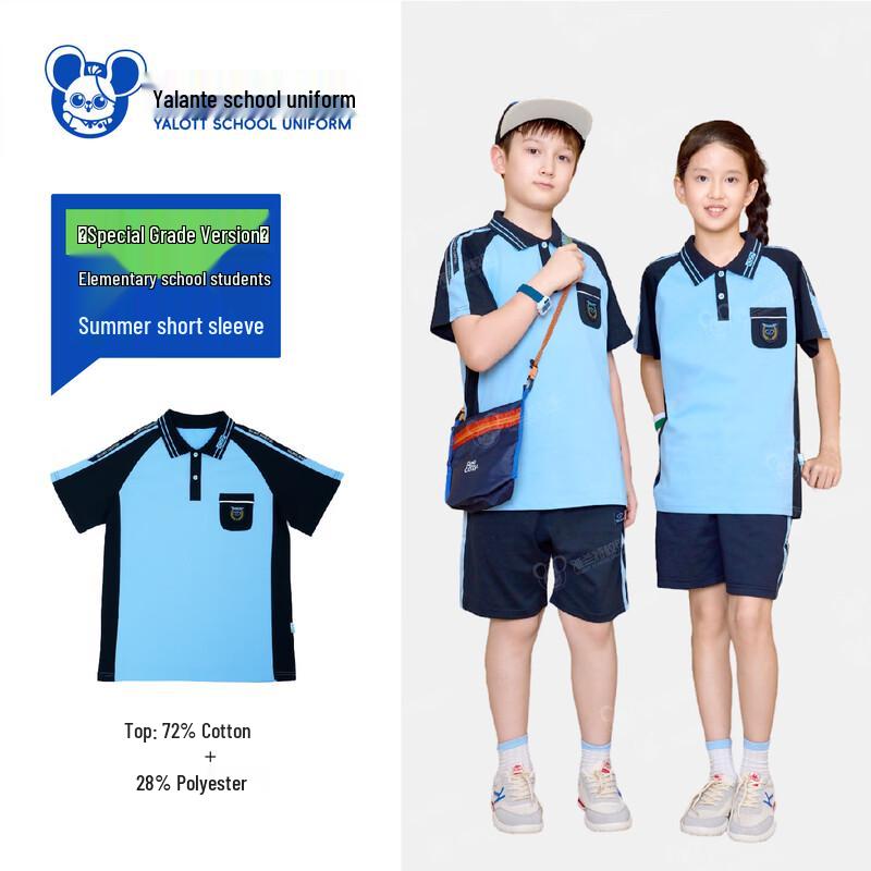YALOTT Premium Nanning School Summer Sports Short-Sleeve Uniform 135 (4#)