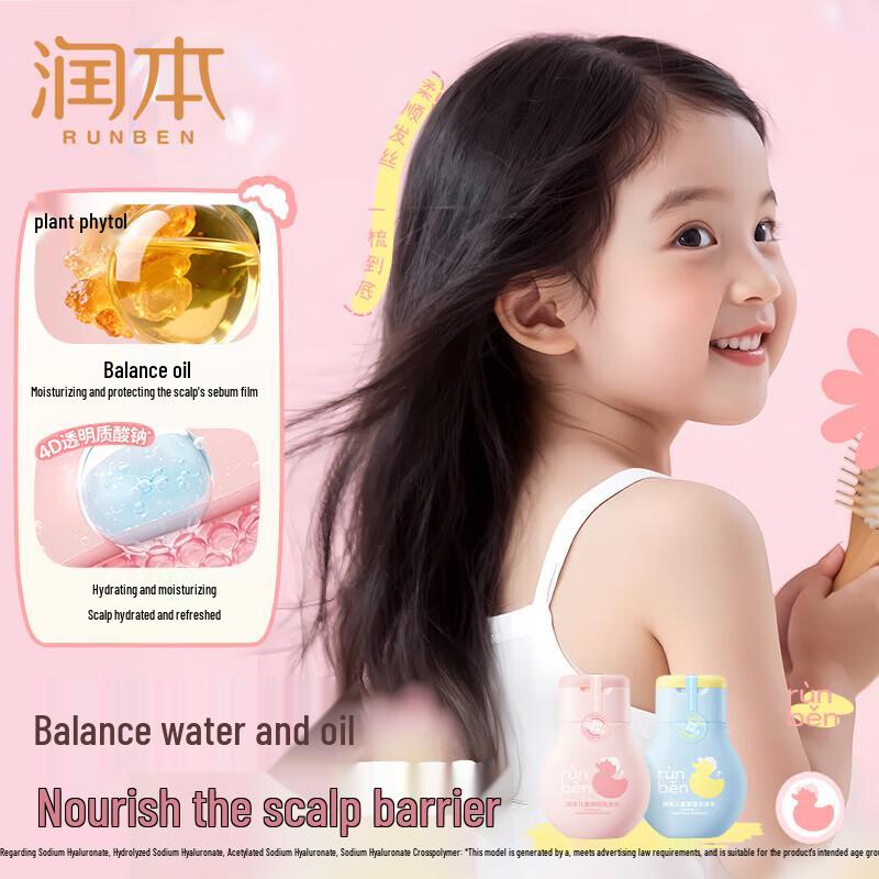 Runben Children's Fluffy Shampoo