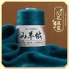 50G Cashmere Hand-woven Sweater Medium and Fine Cashmere Baby Handmade DIY Scarf Thread To Send Boyfriend Scarf Material Package