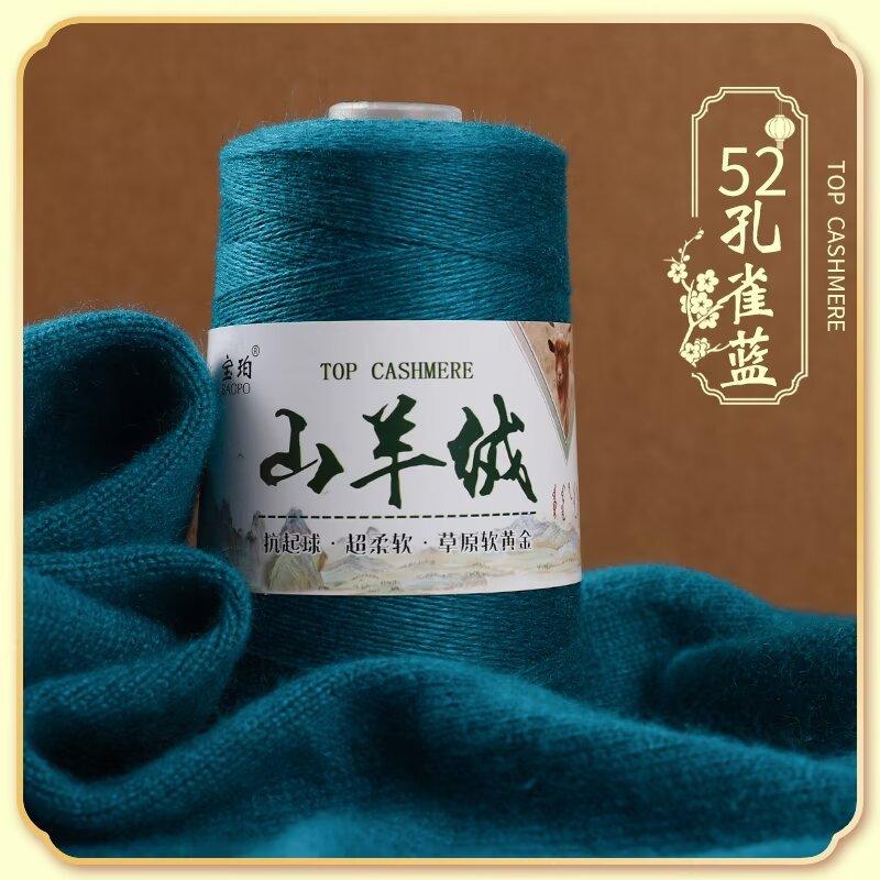 50G Cashmere Hand-woven Sweater Medium and Fine Cashmere Baby Handmade DIY Scarf Thread To Send Boyfriend Scarf Material Package