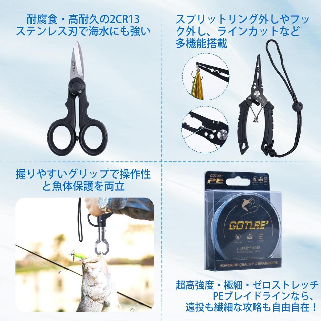 Goture Fishing Set Set T with durable fishing smooth spinning carbon fiber telescopic fishing rod 66 lures waterproof storage and Japanese instruction
