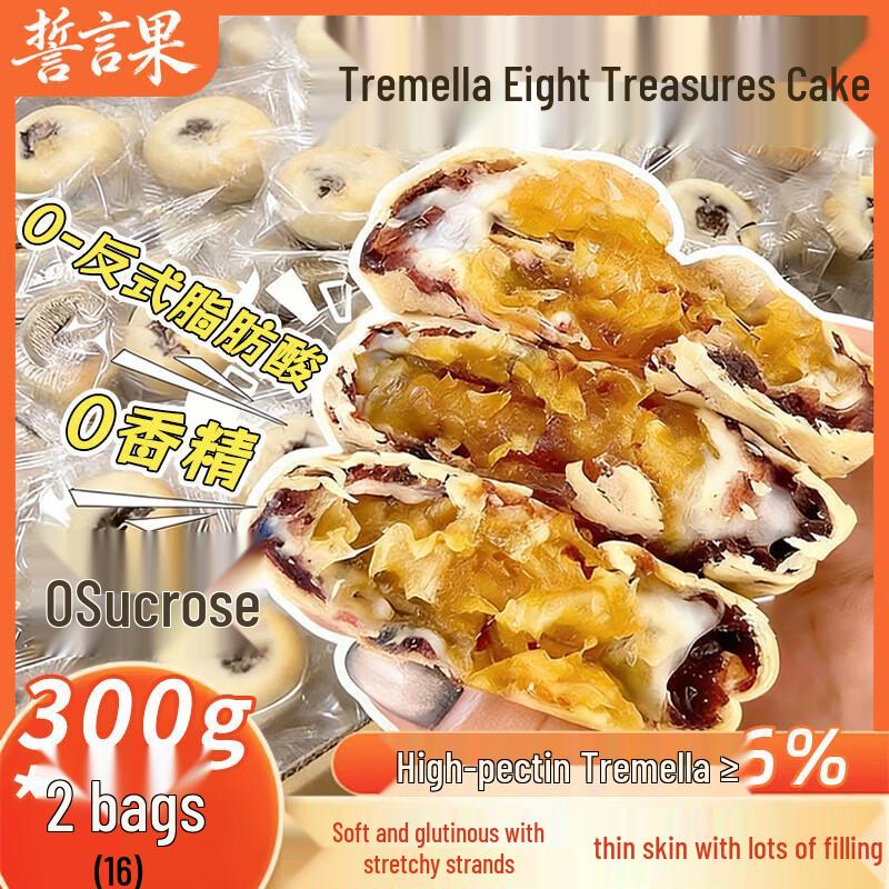 Sugar-Free Tremella & Eight Treasure Cake