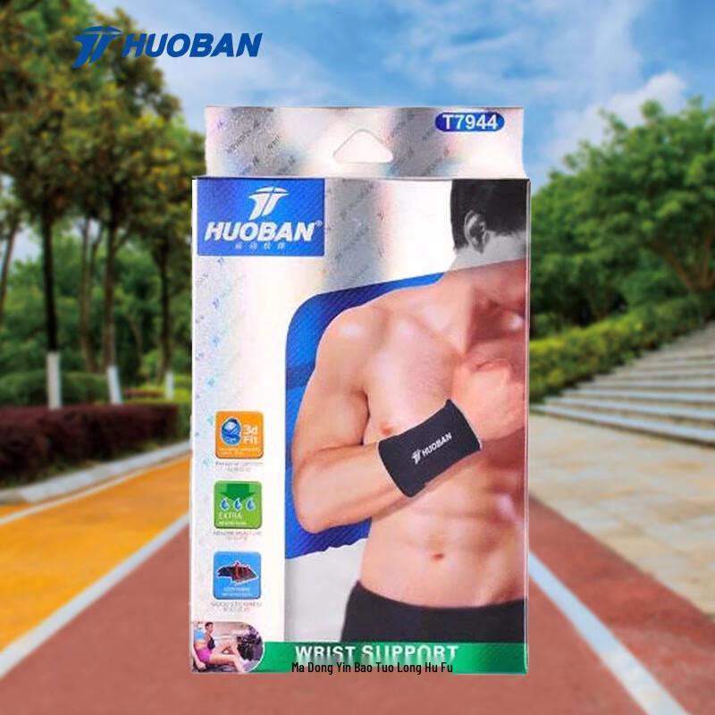 Nylon Breathable Sports Wrist Guard