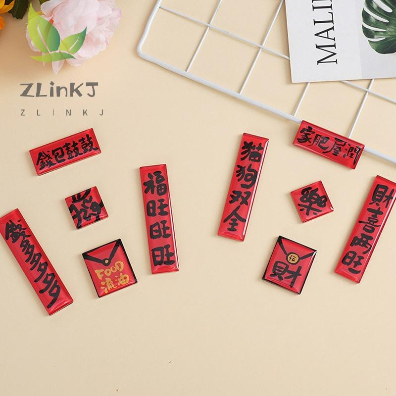 1 Set 2026 New Year Refrigerator Magnets Acrylic Couplet Refrigerator Magnets Spring Festival Decorations