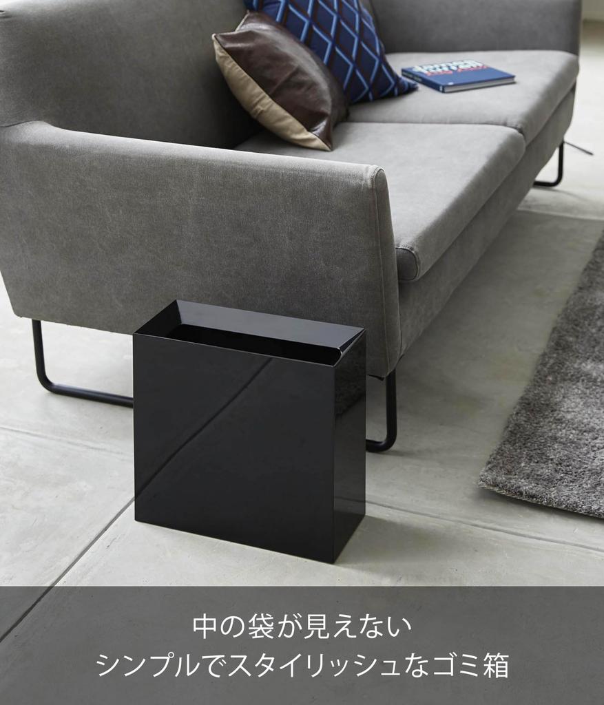 Yamazaki Tower Trash Can, Wide, Black, Approx. W36 x D16 x H33cm, Square, 4495