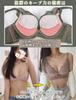 The Strongest Bra Side for Beautiful Bust and Postpartum with Padding C70 Black [Allanve] Push-up [High Firm, Cleavage] [Wireless, Comfortable]