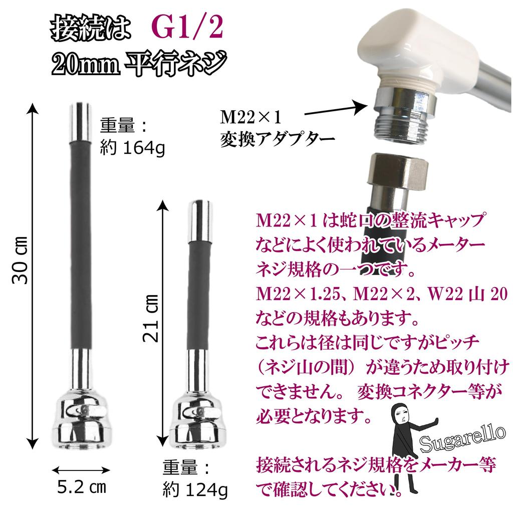 Sugarello Faucet Extension Kitchen Faucet Flexible Extension Faucet Hose with Easy Water Saving Hose, Part, Pipe, Pipe, Adapter, Installation, 30%