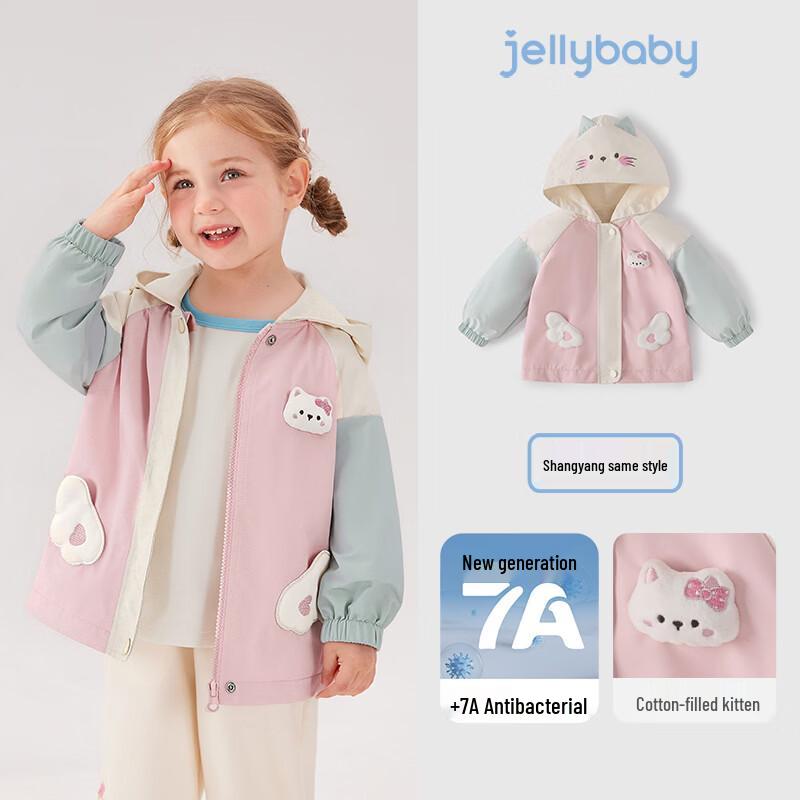 JELLYBABY Girls Playful Color-Block Hooded Spring Jacket 100