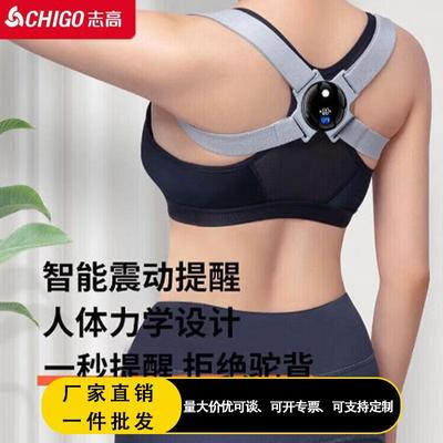 Kids & Teens Smart Posture Corrector CN Plug (adapter Included)