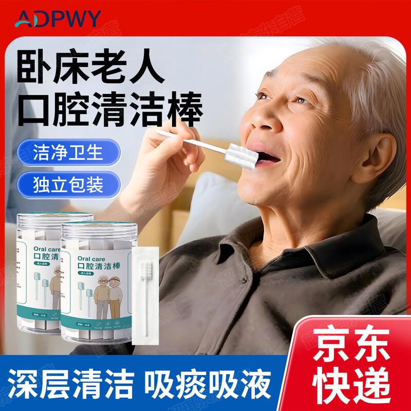 ADPWY Disposable Oral Cleaning Swabs