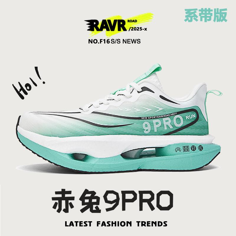 

Chitu 9PRO carbon board running shoes 2025 new student lightweight breathable high school entrance examination racing professional shock absorption s 33