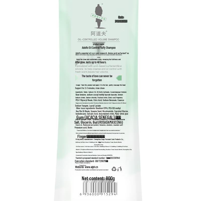 ADOLPH Oil Control & Volumizing Shampoo