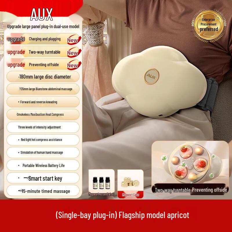 AUX Smart Heated Waist & Abdominal Massager