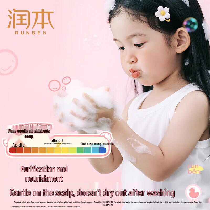 RUNBEN Children's Moisturizing Shampoo