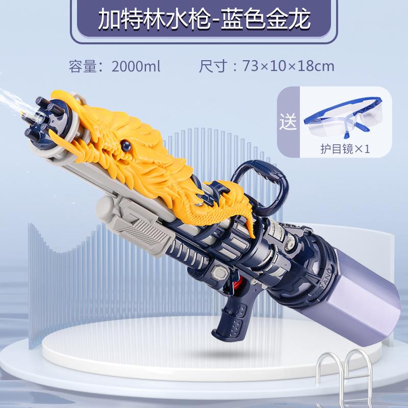 Children's Gatling Water Gun Toy Spray Water New Large Capacity High Pressure Powerful Pull-out Style Beat Water Fight