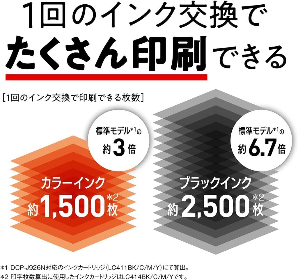 Brother Industries Printer Large Capacity First Tank A4 Inkjet Multifunction Machine DCP-J1200N (Wi-Fi/Smartphone/Tablet Connection/Smart Reorder)