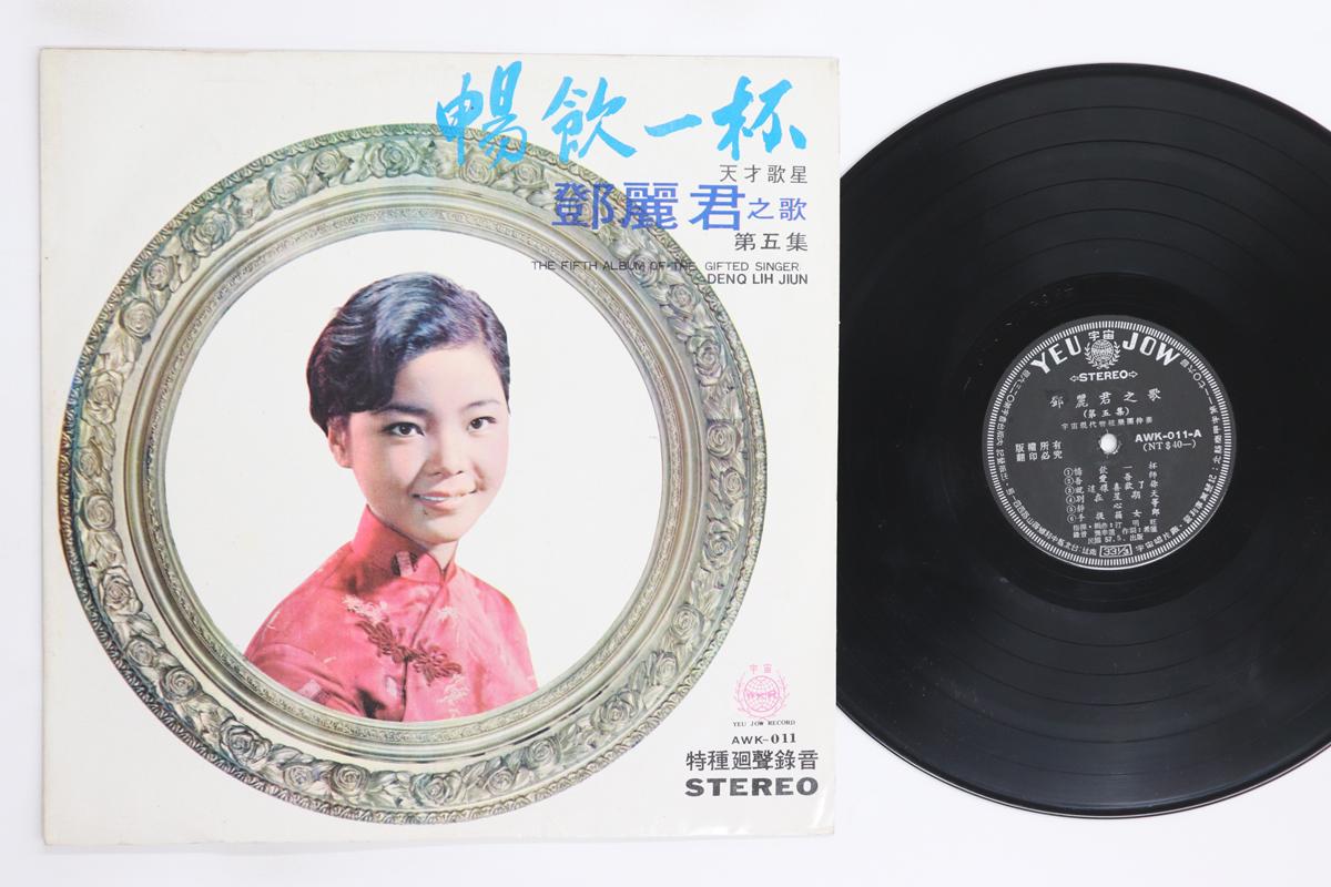 

LP Record TERESA TENG Enjoy A Drink AWK011 YEU JOW 1968 Taiwan KPopAsia Used