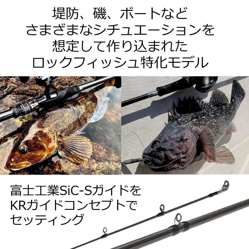 Rockfish Rod Bait Salty Stage Prototype Rockfish XHRC-772HML