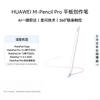 Huawei M-Pencil Pro Stylus Pen