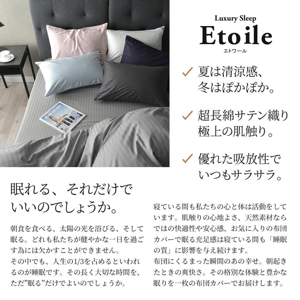Sleep Tailor Made In Japan Duvet Cover Set Queen 4 Piece Set Dust Mite Resistant Cotton Satin Stripe 315 Pieces High Density Fabric Duvet Cover Fitted