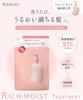 Kaminii Rich Moist Hair Treatment Refill Damage Citrus Floral 350ml - Repair, Moisturizing, Scent,
