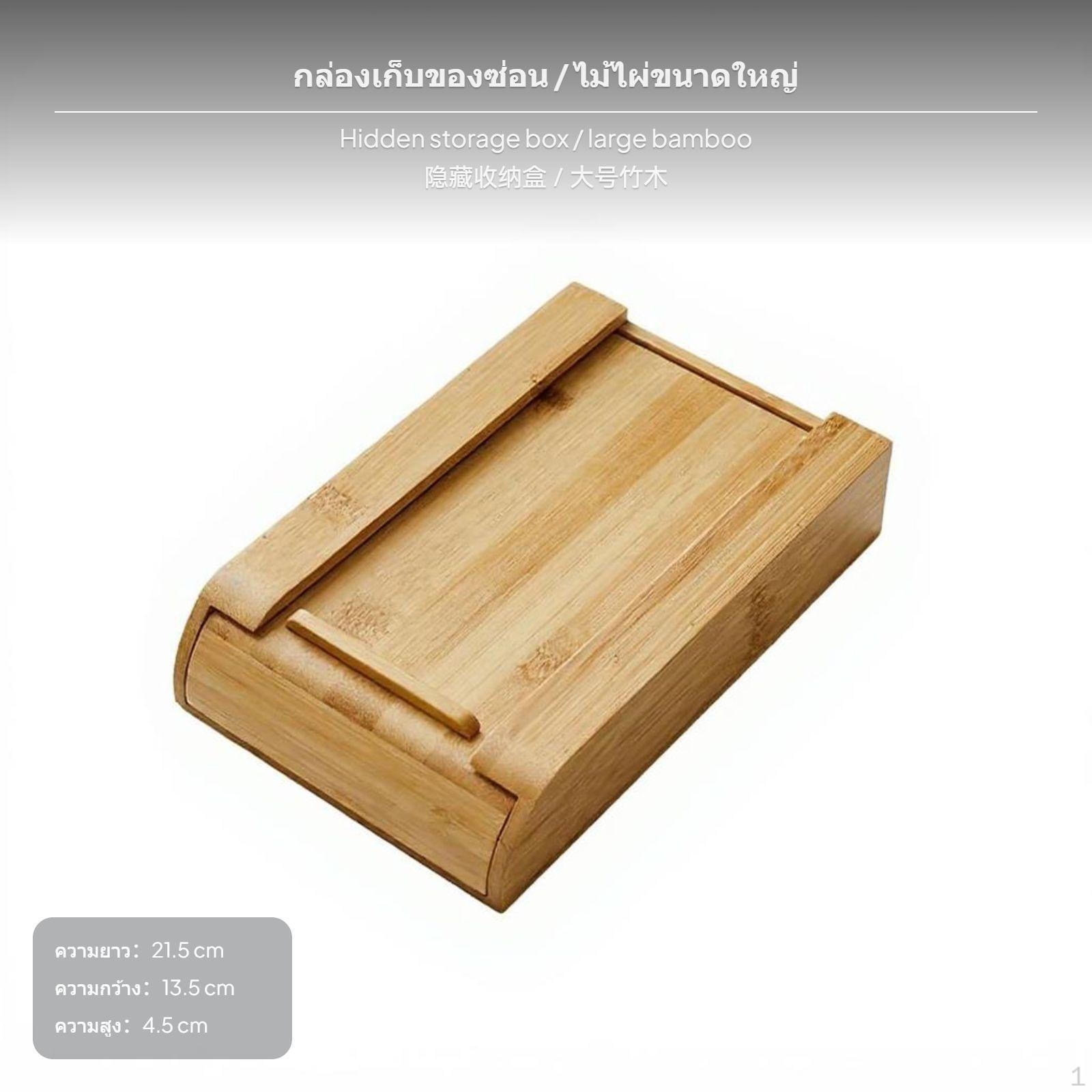 Schubladeneinsatz für unter den Schreibtisch, Versteckte Holz-Aufbewahrungsbox, Staubdicht, Klebende Rückseite Zur Montage Bambus Bamboo Large beige