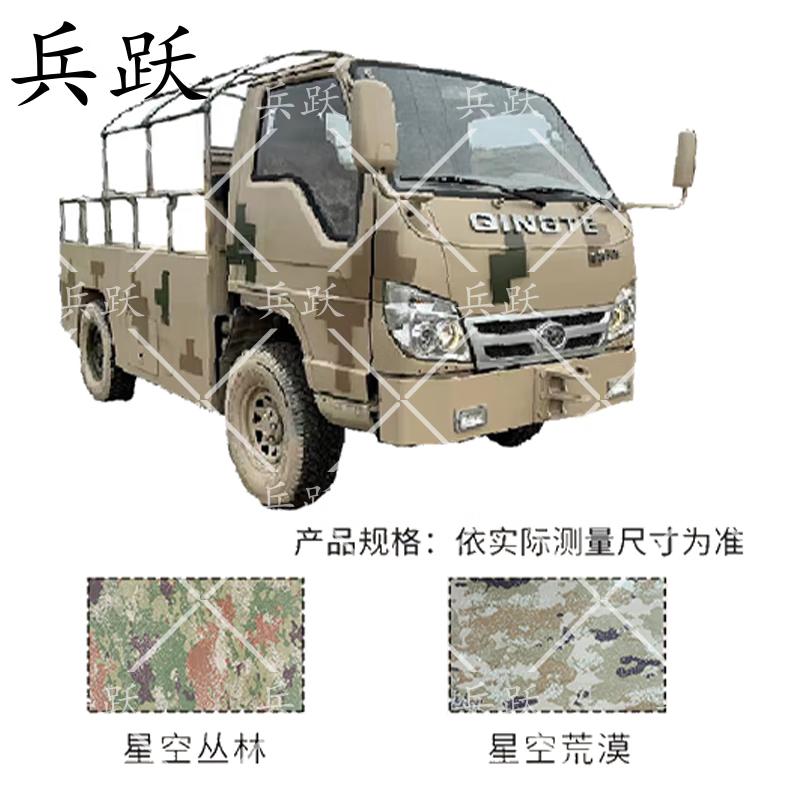Bingyue Aircraft Towing Vehicle Cover