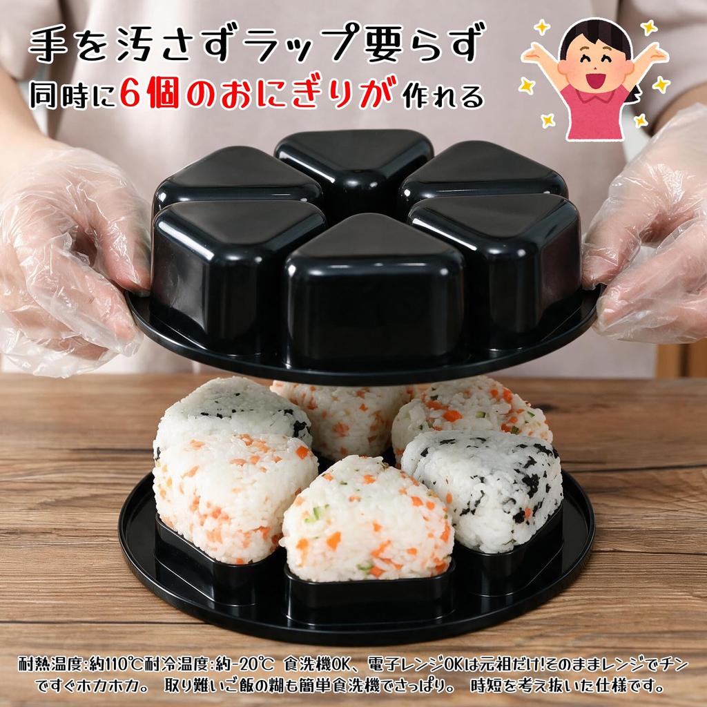 FUSHUI Rice Ball Rice Ball Rice Ball Onigiri Press Triangular Rice Ball Lunch Case Maker, Mold, 6-Hole Mold, Mold, Onigirazu, Mold, Mold,