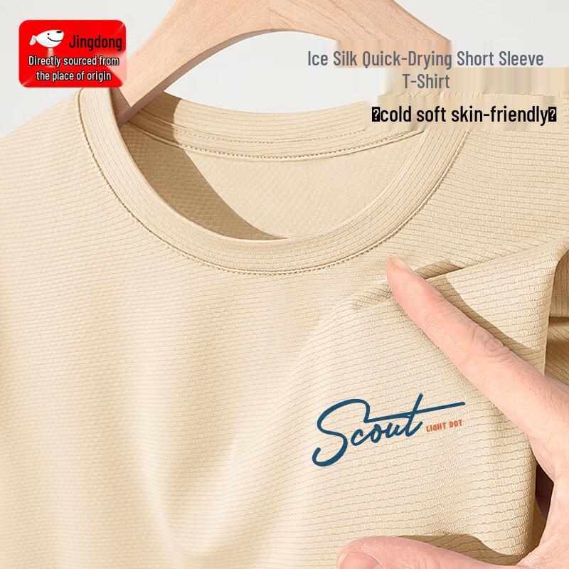 CHUJI Men s Quick-Dry Ice Silk Sports T-Shirt XL