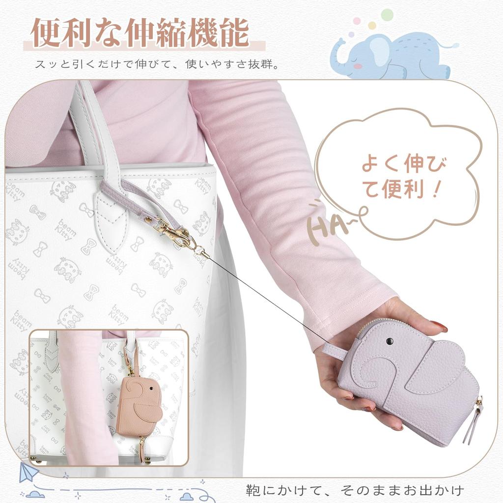 [Leathiku] Key Case with Retractable Reel, Smart Key Case, Coin Purse, Elephant Design, Pass Case, Card Holder, Cute, Unisex, PU Leather