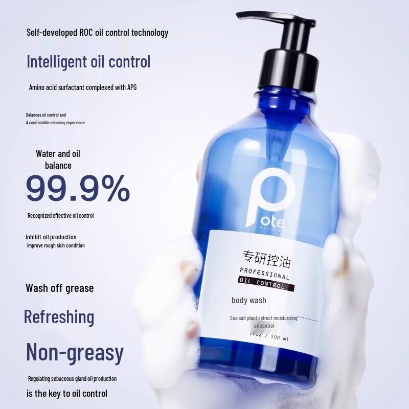 Boti Sea Salt Oil Control Shower Gel 500ml