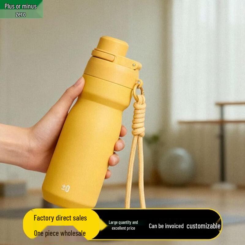 Plus Minus Zero Portable 316 Stainless Steel Insulated Bottle