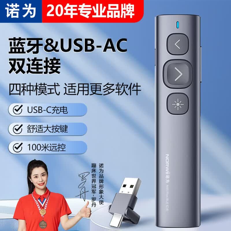 Nuowo N95 Plus Bluetooth Presenter with Laser Pointer