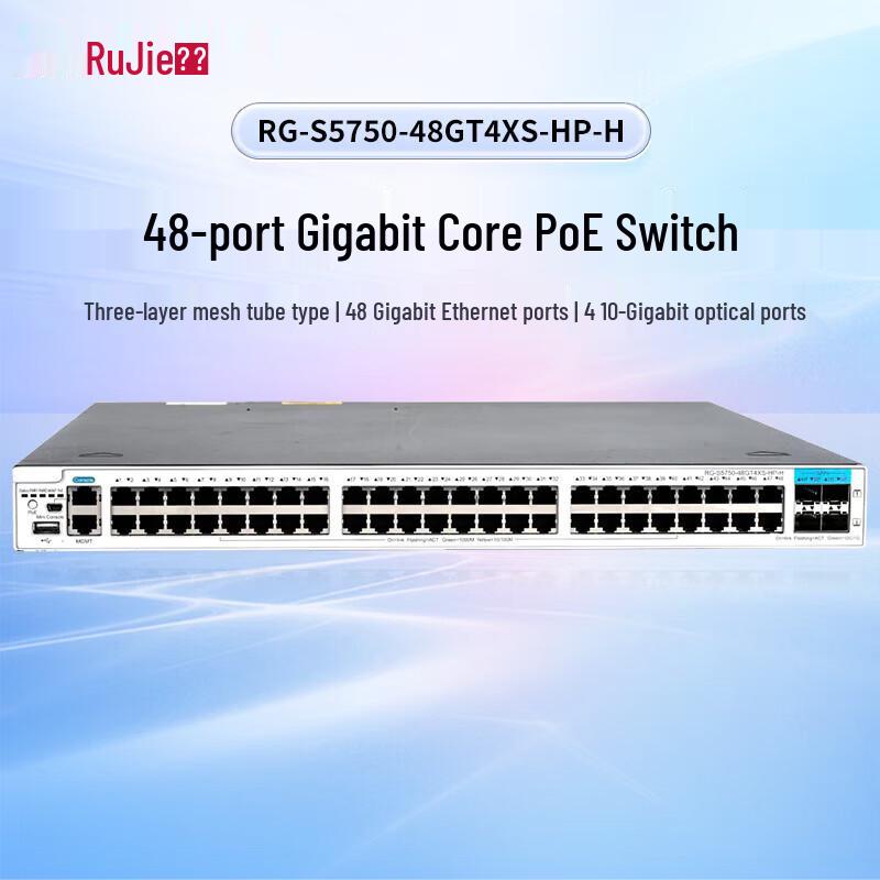 

Ruijie RG-S5750-48GT4XS-HP-H Enterprise PoE Switch