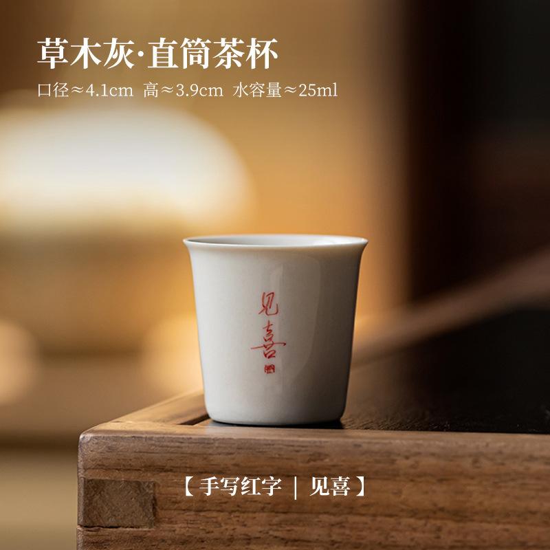

2pc/lot Plant Ash Handwritten Teacup Luxury Tea Bowl Tea Pair Tea-tasting Fragrance Cup Jianzhan Master Cups Cafes Supplies 25ml
