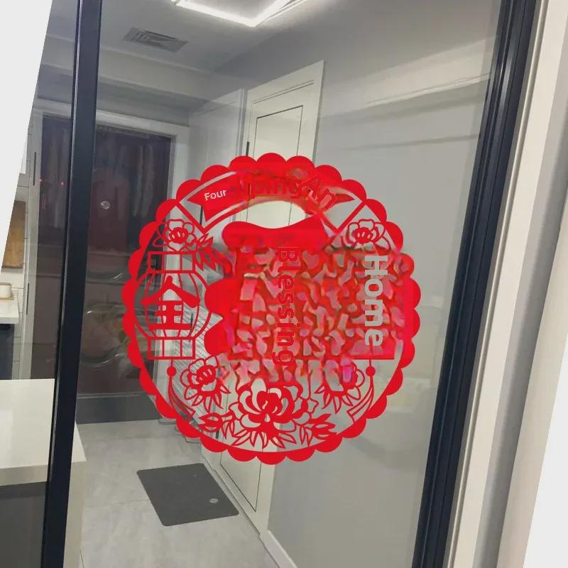 2025 Year of the Snake Fu Character Window Clings: Festive Static Electric Décor for Doors & Glass