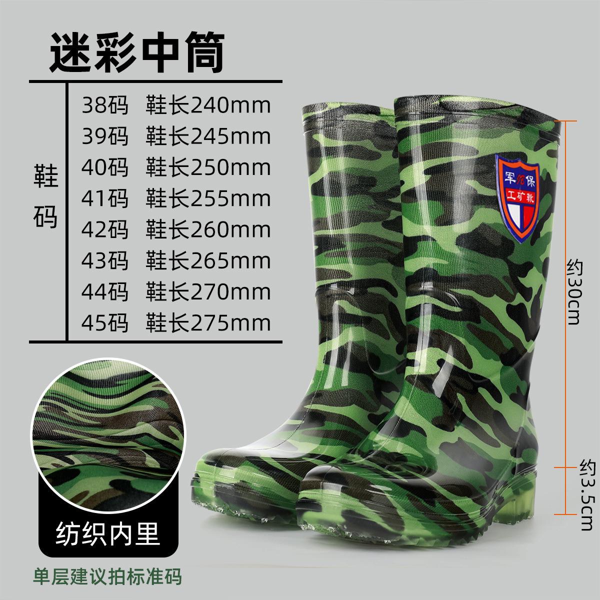 Tall tube men s medium tube waterproof rain shoes camouflage fishing rain boots acid and alkali resistant men 39