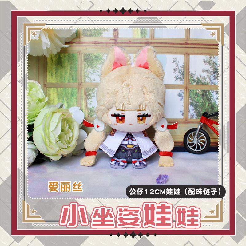 Ukinami Yuzuha Alice Thymefield Ellen Joe Zhu Yuan Hoshimi Miyabi Hugo Vlad Stuffed 12cm Zenless Zone Zero Plush Toys Kid Gifts