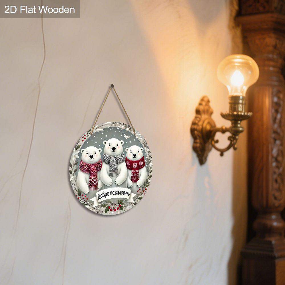 2D flat wooden hanging decorative signs, home wall or door decoration, garden decoration, the pattern is three polar bears, holiday gifts for friends