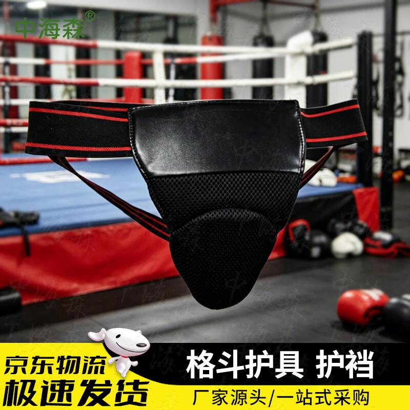 Zhonghaisen Boxing MMA Groin Protector