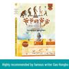 Happy Reading Bar: Classic Books for 3rd-6th Grade Lower Semester - Little Clumsy Bear Series, China