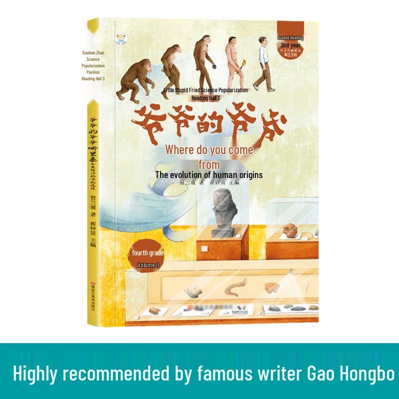 Happy Reading Bar: Classic Books for 3rd-6th Grade Lower Semester - Little Clumsy Bear Series, China