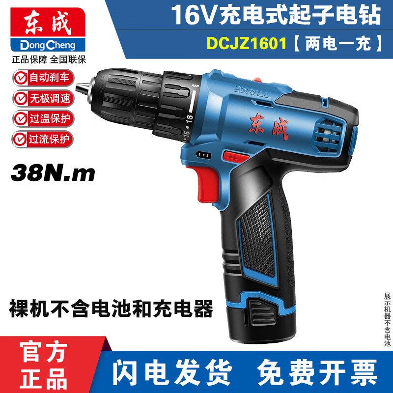 Dongcheng 16V Cordless Electric Drill Screwdriver CN plug (adapter included)