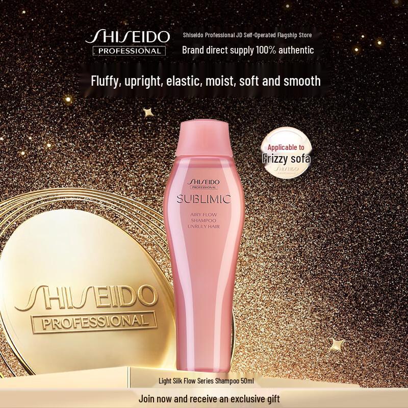 Shiseido Professional Sublimic Airy Flow Volumizing Shampoo