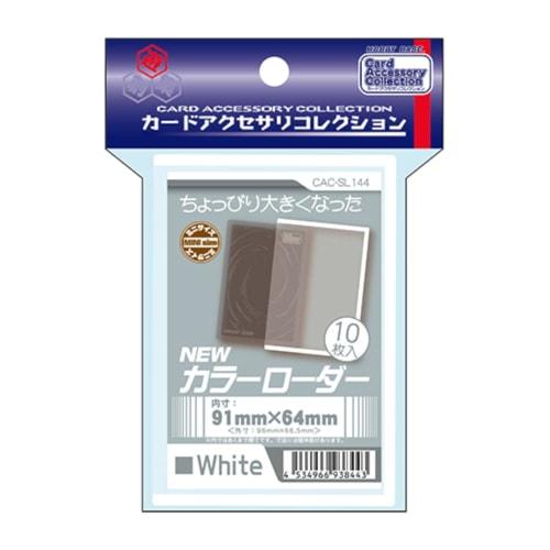 Hobby Base Card Accessory Collection New Color Loader White CAC-SL144