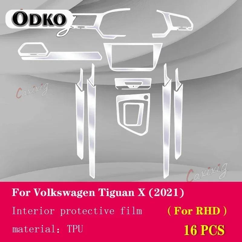 For Volkswagen Tiguan 2021 2022 Car Interior Center Console Transparent TPU Protective Film Anti-scratc Repair Film Accessories